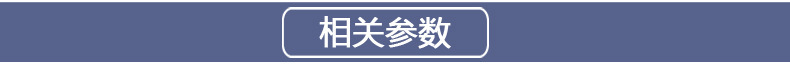 相關參數(shù)